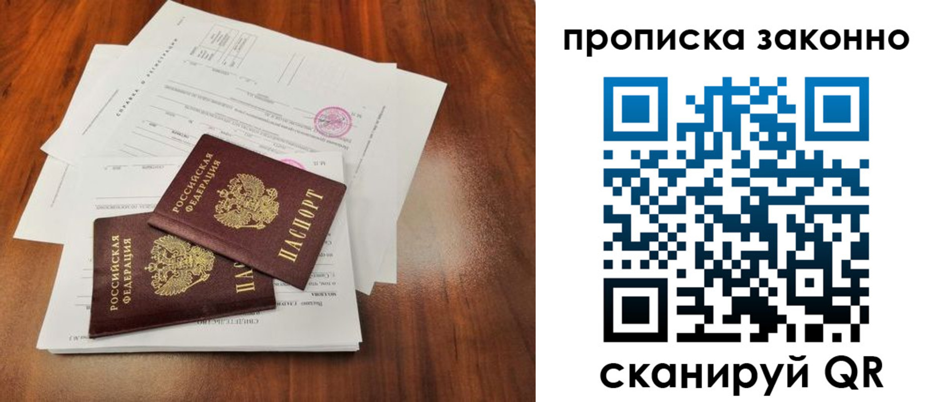 временная регистрация собственник в Курганской области