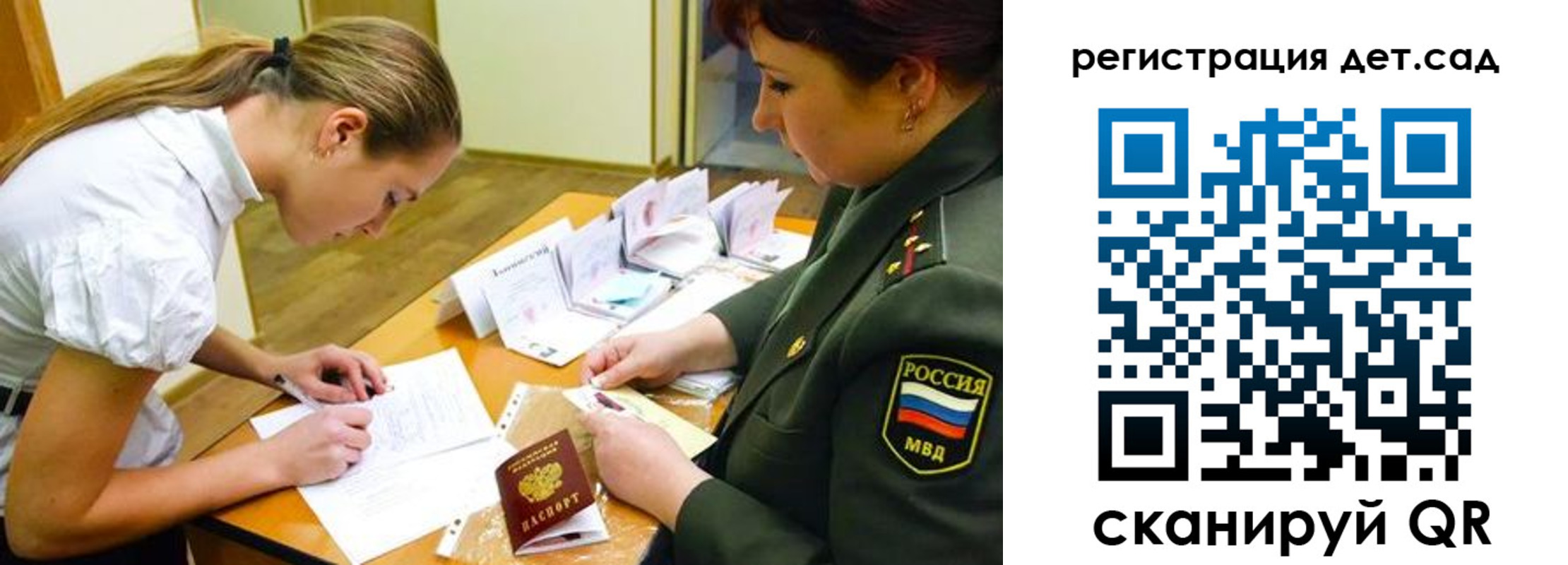 временная регистрация поиск в Курганской области