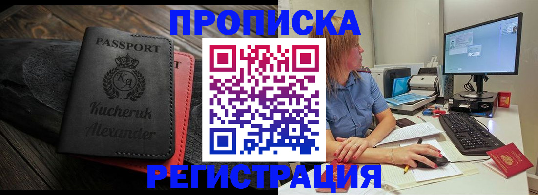 прописка для школы в Курганской области