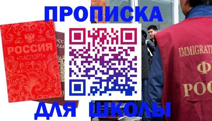 временная регистрация адрес в Курганской области