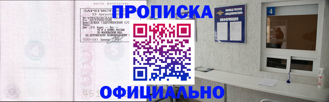 временная регистрация госуслуги в Курганской области